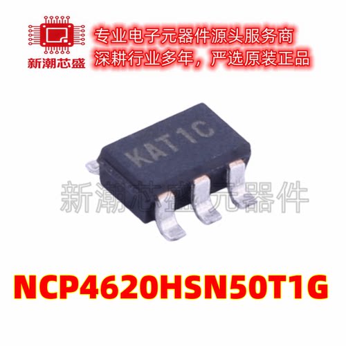 NCP4620HSN50T1G 5V 150mA 线性稳压器 SOT-23-5 全新原装安森美