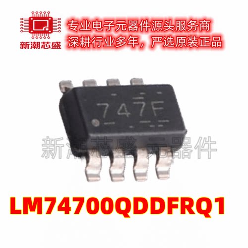 LM74700QDDFRQ1 74700 功率电子开关 SOT-23-8 全新原装TI(德州
