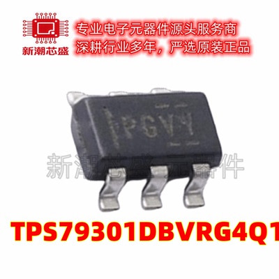 TPS79301DBVRG4Q1 线性稳压器 封装SOT-23-6 全新原装TI(德州)