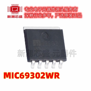 MIC69302WR 电源管理(PMIC) 封装SPAK-5 全新原装美国微芯