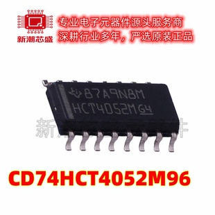 CD74HCT4052M96 模拟开关/多路复用器 封装SOP-16 全新原装TI德州
