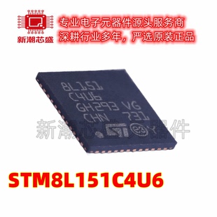 STM8L151C4U6 单片机(MCU/MPU/SOC) UFQFPN-48 全新原装ST(意