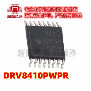 DRV8410PWPR 步进电机驱动芯片 封装HTSSOP-16 全新原装TI