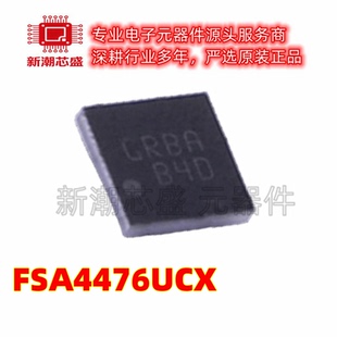 FSA4476UCX 模拟开关/多路复用器 封装WLCSP-25 全新原装(安森美