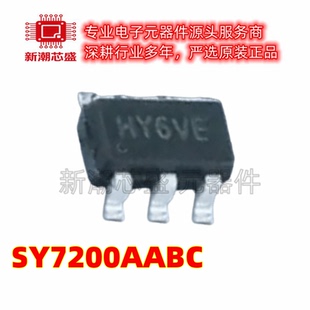 SY7200AABC SOT-23-6 DC-DC升压LED驱动器芯片 全新原装
