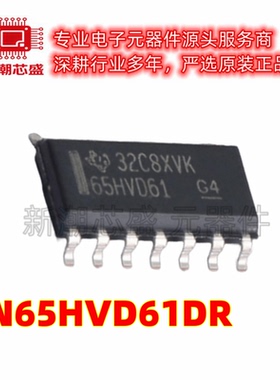 SN65HVD61DR 信号调理器 其他接口芯片 封装SOIC-14 全新原装IT