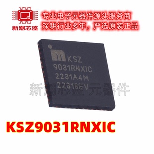 KSZ9031RNXIC 以太网收发器 封装QFN-48 全新原装微芯