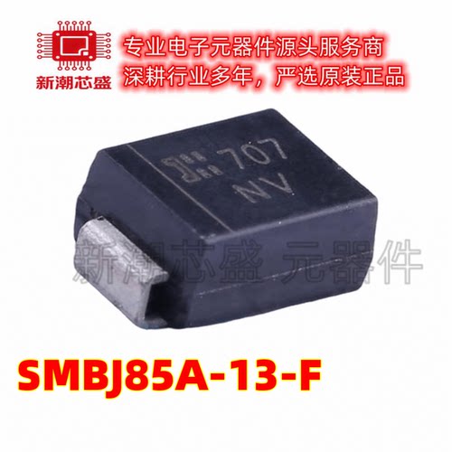 SMBJ85A-13-F 丝印NV DO-214AA 单向 5V 瞬态抑制二极管 (TVS)