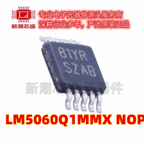 LM5060Q1MMX/NOPB 5060 栅极驱动IC封装MSOP-10 全新原装TI(德州
