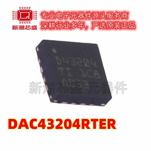 DAC43204RTER 数模转换芯片DAC 封装WQFN-16 全新原装TI