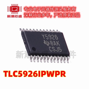 TLC5926IPWPR TLC5926 LED驱动 封装HTSSOP-24 全新原装TI(德州
