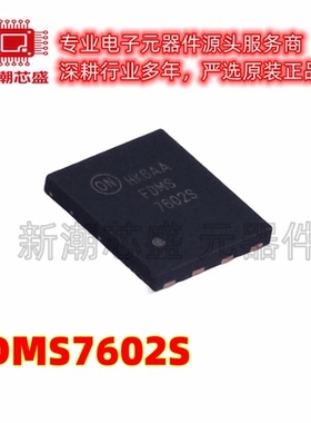 FDMS7602S 场效应管 2N-CH 30V 12A/17A 封装QFN 全新原装安森美