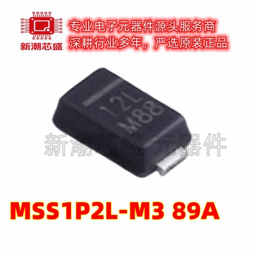MSS1P2L-M3/89A 20V 1A 500mV@1A 肖特基二极管 封装DO-219AD