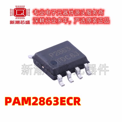 PAM2863ECR DC-DC,降压 LED驱动 封装SOP-8 全新原装美台