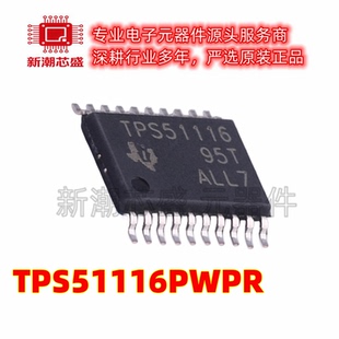 TPS51116PWPR 51116 DC-DC控制芯片 TSSOP-20 全新原装TI(德州)