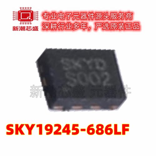 SKY19245-686LF 射频开关 封装QFN-10 全新原装SKYWORKS