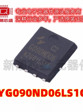 HYG090ND06LS1C2 2个N沟道 60V 56A 场效应管 PDFN5x6-8 华羿微
