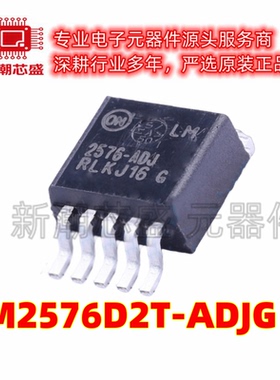 LM2576D2T-ADJG DC-DC电源芯片 封装TO-263-5 全新原装on(安森美