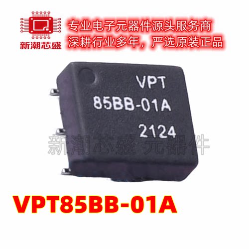 VPT85BB-01A 电源变压器 封装 SMD-6P 全新原装 (源特科技)