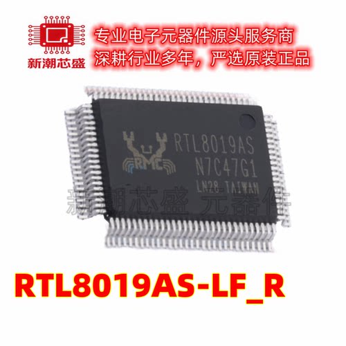 RTL8019AS-LF_R 以太网收发器 封装TQFP-100 全新原装(瑞昱)