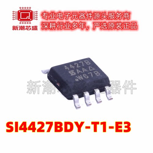 SI4427BDY-T1-E3 P沟道 30V 9.7A 场效应管MOS SOP8 全新原装威世