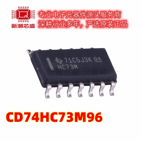 CD74HC73M96 触发器 封装SOP14 全新原装TI/德州