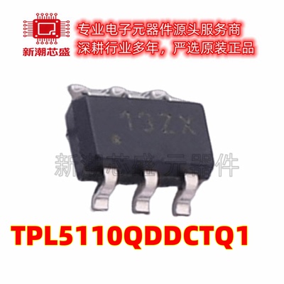 TPL5110QDDCTQ1 定时器/计时器芯片IC 封装TSOT-23-6 全新原装TI