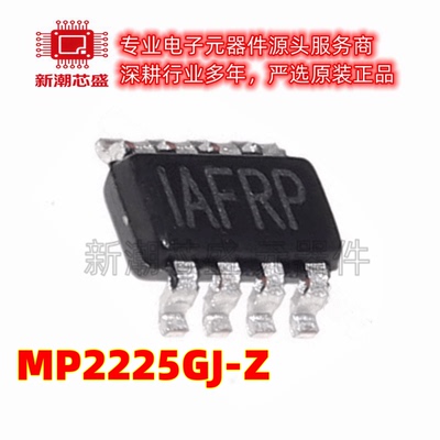MP2225GJ-Z MP2225 DC-DC电源芯片 封装TSOT-23-8 全新原装MPS