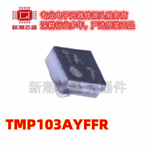 TMP103AYFFR 温度传感器芯片IC 封装DSBGA-4 全新原装TI
