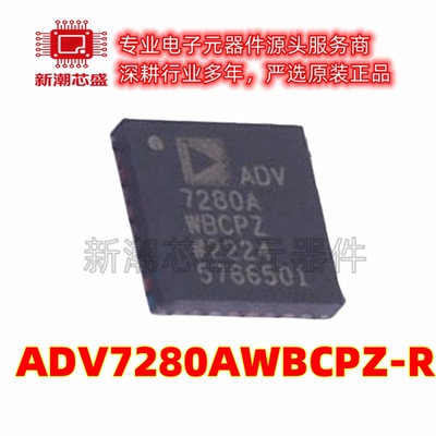 ADV7280AWBCPZ-RL 视频接口芯片 封装LFCSP-32 全新原装ADI