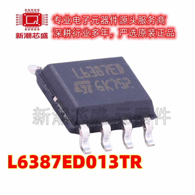 L6387ED013TR 栅极驱动IC 封装SOP-8 全新原装ST(意法半导体) - 实物图