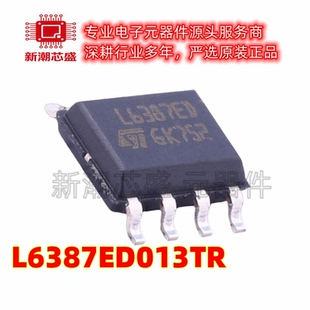 L6387ED013TR 栅极驱动IC 封装SOP-8 全新原装ST(意法半导体)