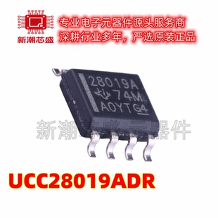 UCC28019ADR AC-DC控制器和稳压器 封装SOP-8 全新原装TI(德州)