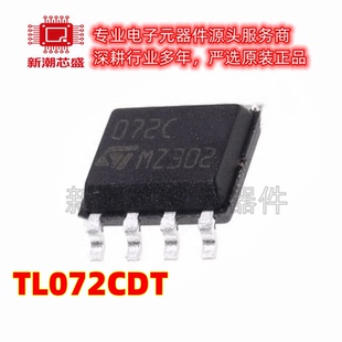 TL072CDT 封装SOP-8 双路运算放大器芯片 4MHZ 16V 全新原装ST