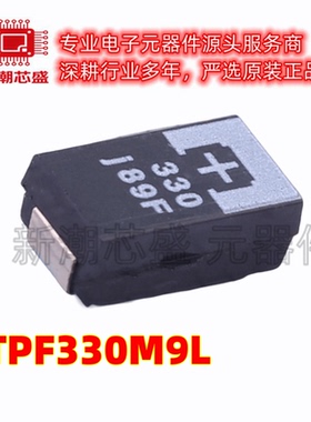 6TPF330M9L 330uF ±20% 6.3V 钽电容 封装D-7343 全新原装(松下