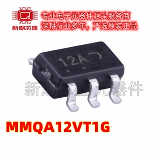 MMQA12VT1G 丝印12A SOT23-6 静电放电 保护器件 全新原装安森美