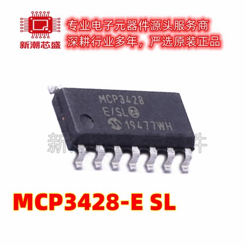 MCP3428-E/SL 模数转换芯片ADC 封装SOIC-14 全新原装 微芯