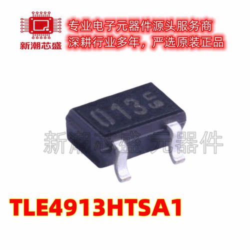 TLE4913HTSA1 霍尔效应开关 磁性传感器 封装SC-59-3 全新原装