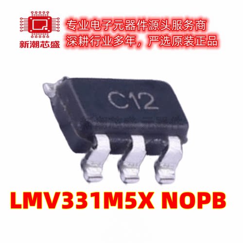 LMV331M5X/NOPB 比较器芯片 SOT-23-5 丝印C12 全新原装TI/德州
