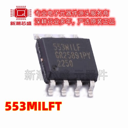 553MILFT 时钟缓冲器/驱动器/分配器 SOIC-8 原厂正品(瑞萨)/ID