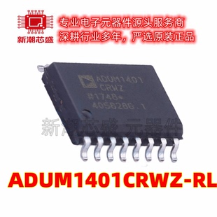 ADUM1401CRWZ-RL 数字隔离器 封装SOIC-16 全新原装 ADI(亚德诺