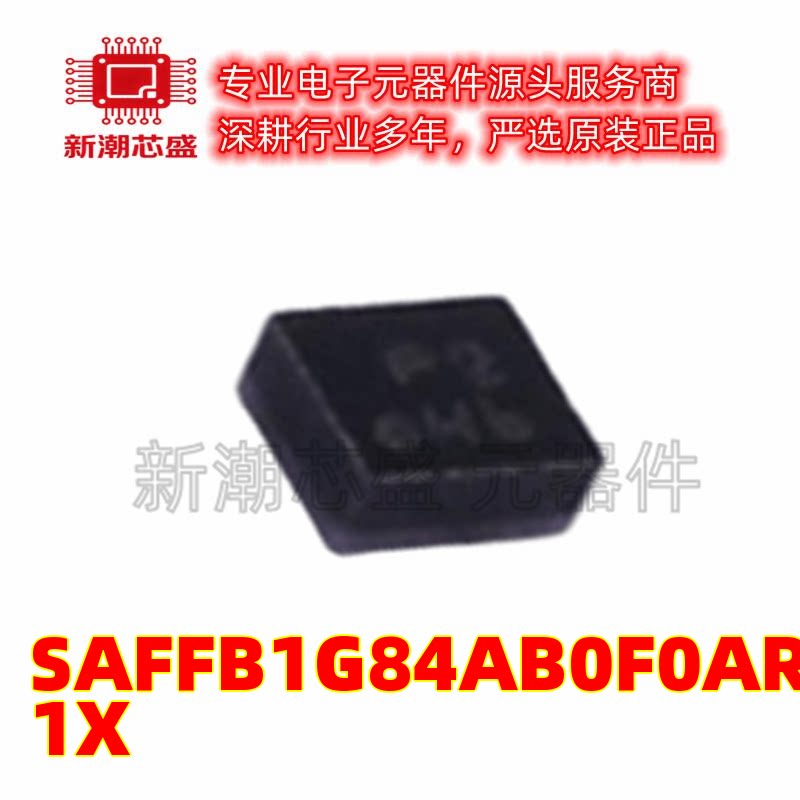 SAFFB1G84AB0F0AR1X 不平衡声表面波单滤波器 SMD 全新原装muRata