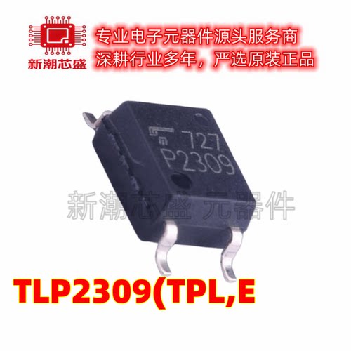 TLP2309(TPL,E(O 晶体管输出光耦 封装SOIC-6 原厂正品东芝