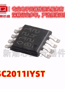 TSC2011IYST 2011IYST 电流感应放大器 MiniSO-8 全新原装 ST意法