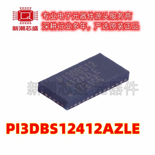 PI3DBS12412AZLE 模拟开关/多路复用器 TQFN-42 全新原装美台