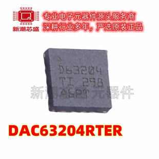 DAC63204RTER 数模转换芯片DAC 封装WQFN-16 全新原装TI