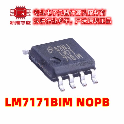 LM7171BIM/NOPB 运算放大器 封装SOP-8 全新原装TI/德州