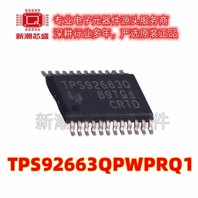 TPS92663QPWPRQ1 LED驱动 DC-DC控制器 封装HTSSOP-24 全新原装TI