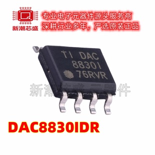 DAC8830IDR 数模转换芯片DAC 封装SO-8 全新原装TI