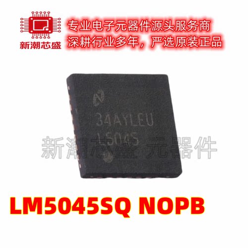 LM5045SQ/NOPB AC-DC控制器和稳压器 封装QFN-28 全新原装TI